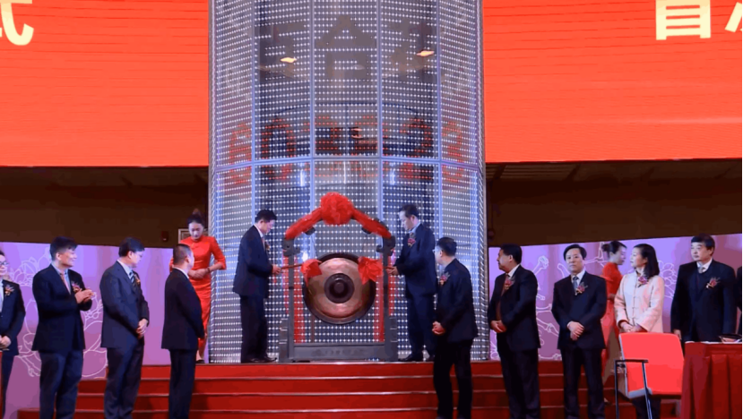 百乐博花集团股份有限公司成功挂牌上市